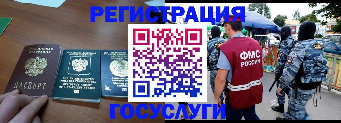 временная регистрация надежно в Далматово