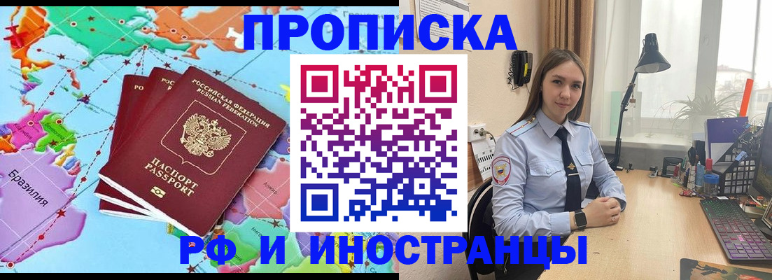прописка паспорт в Далматово