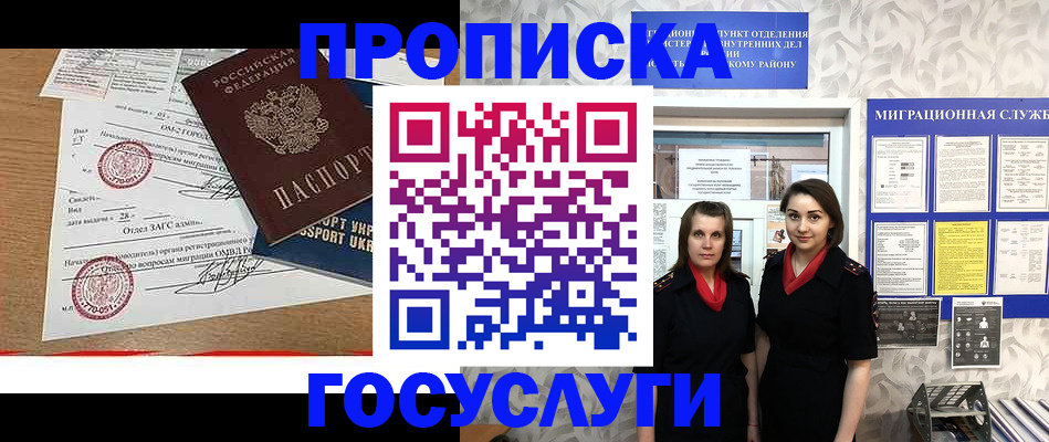 прописка ребенка в Далматово