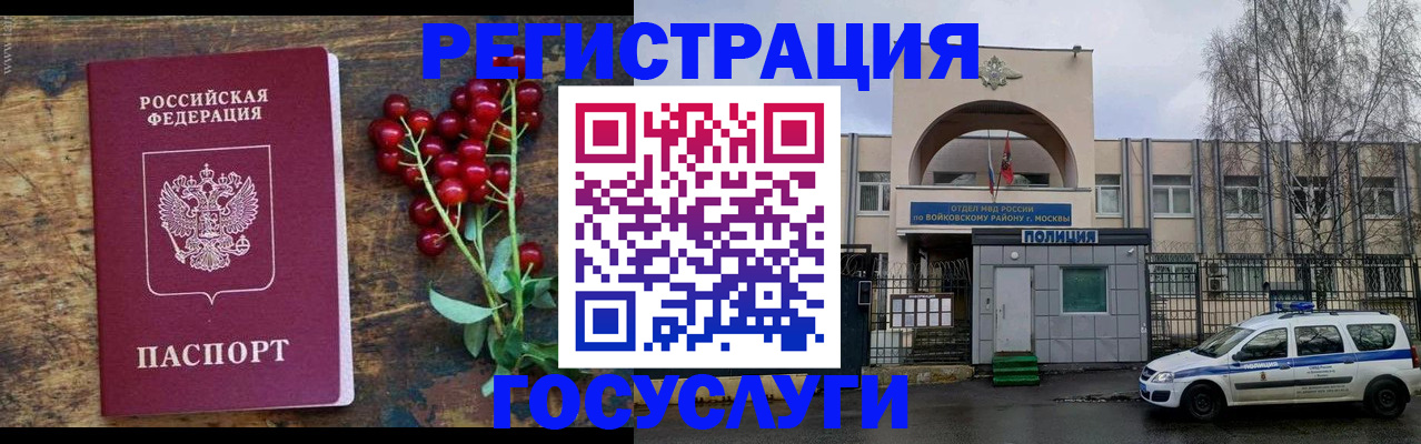 прописка 2025 в Далматово