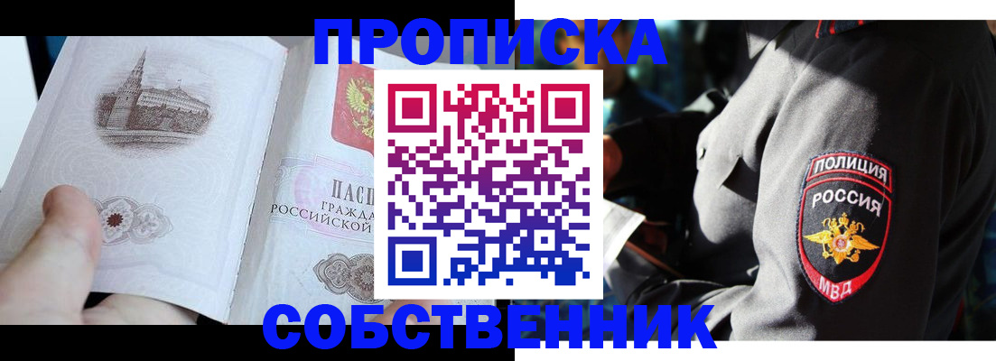 временная регистрация надежно в Далматово