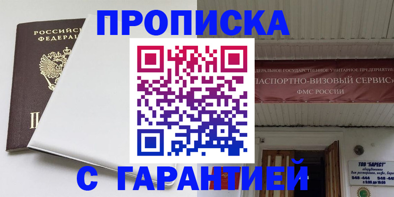 где прописаться в Далматово