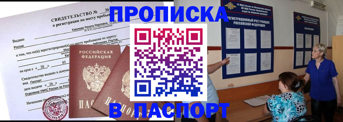 временная регистрация адрес в Далматово