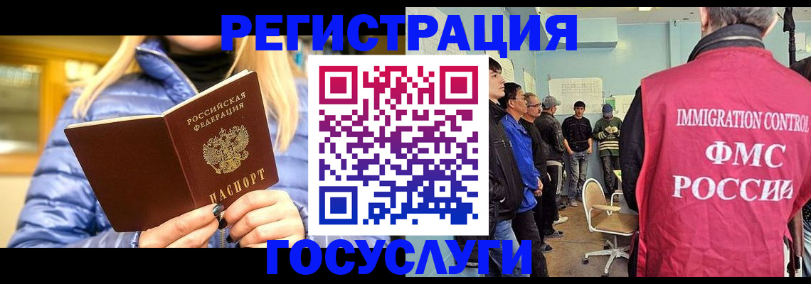 временная прописка в Далматово