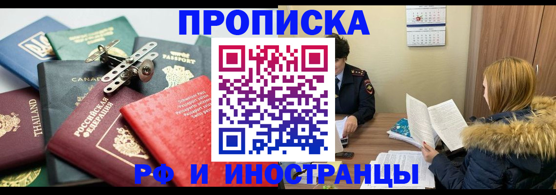 временная регистрация в квартире в Далматово