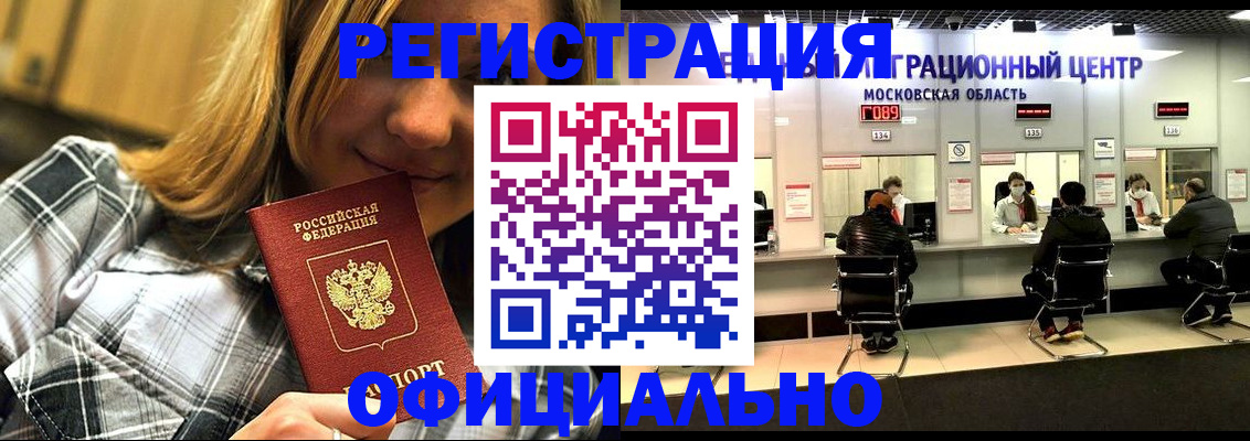 временная регистрация адрес в Далматово
